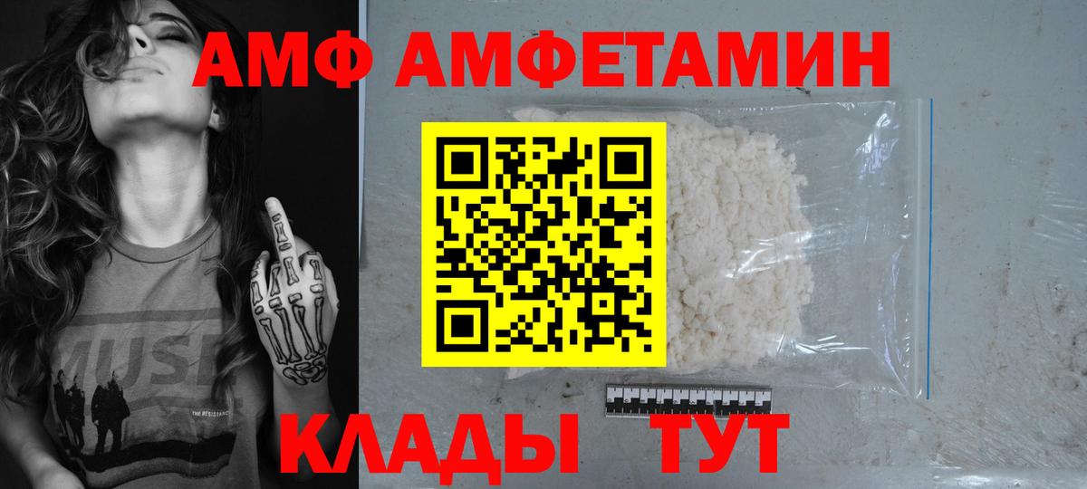 АМФ Розовый Отрадный