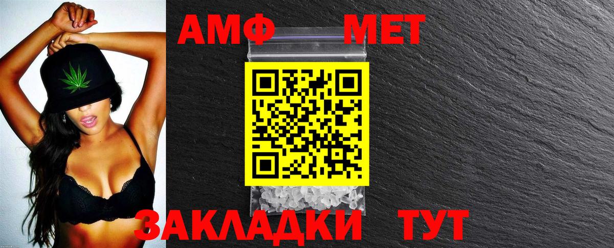 АМФЕТАМИН VHQ  Амфетамин  Отрадный  Вход с VPN 