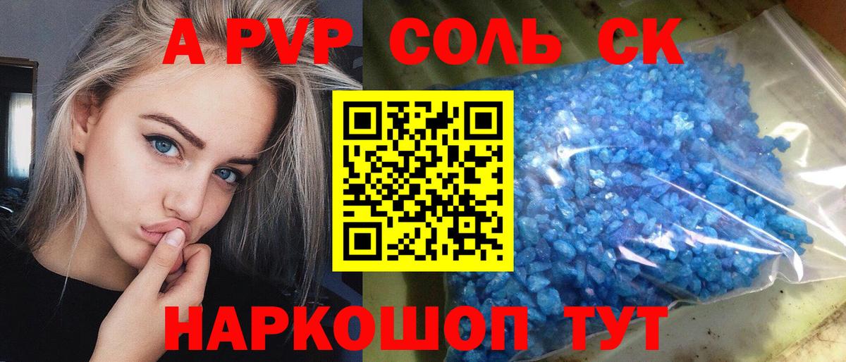 A PVP VHQ  купить закладку  Вход с VPN  Отрадный  Alpha-PVP СК 