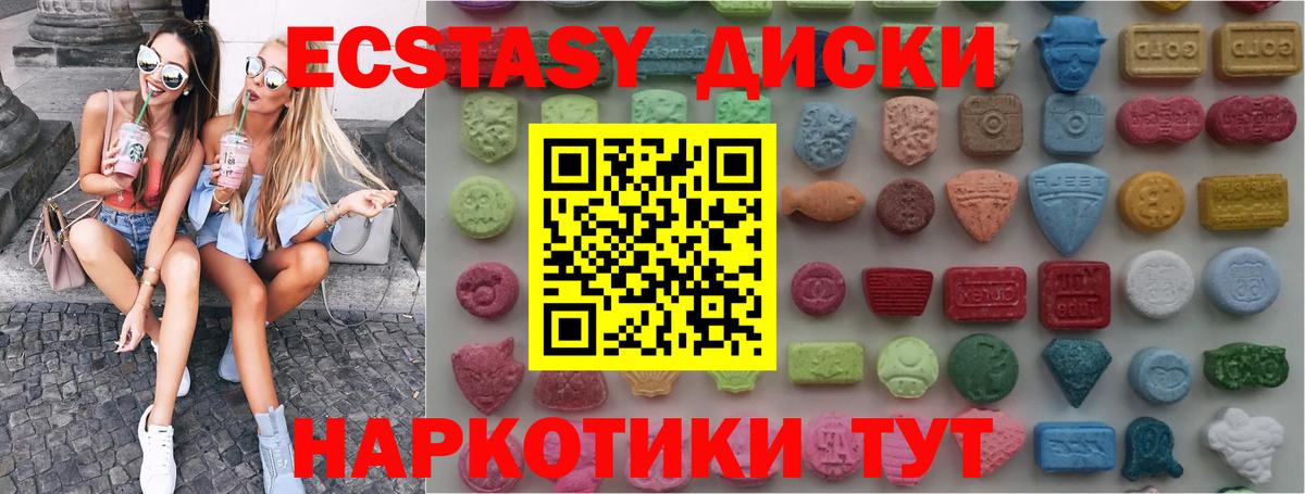 Ecstasy 300 mg Отрадный
