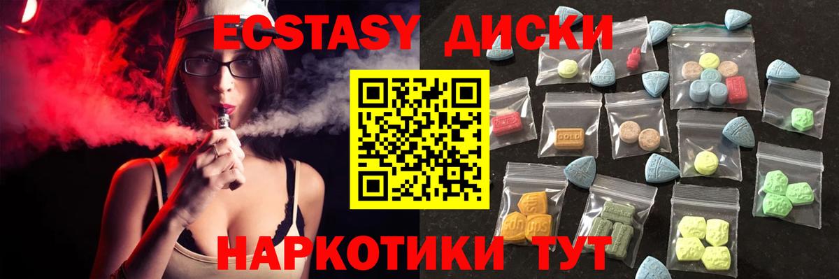 ЭКСТАЗИ Cube  Ecstasy  Ecstasy 280мг    онион  Вход с VPN  Отрадный 