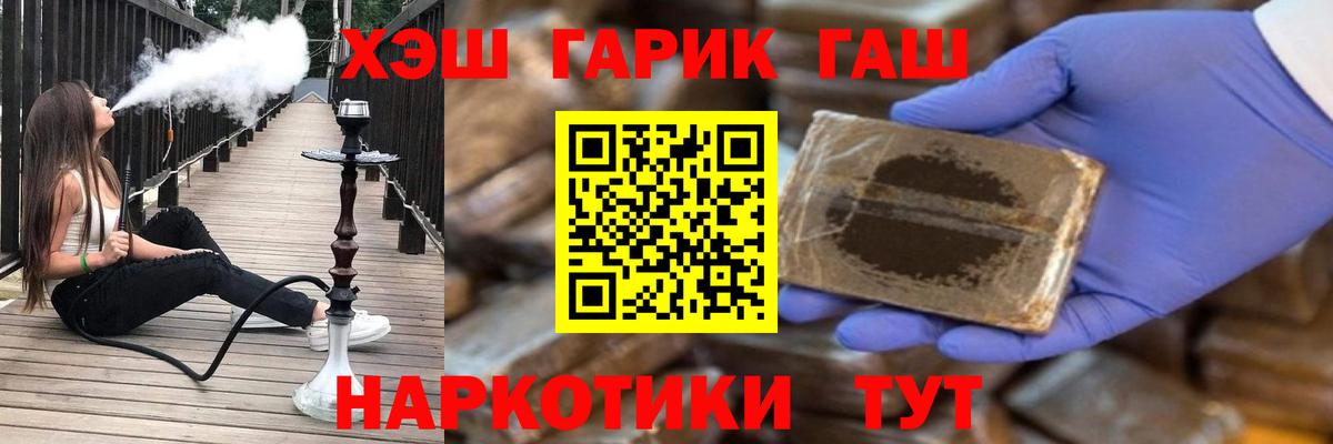 Отрадный  ГАШ  Гашиш Cannabis  Вход с VPN  сколько стоит  Гашиш 40% ТГК 