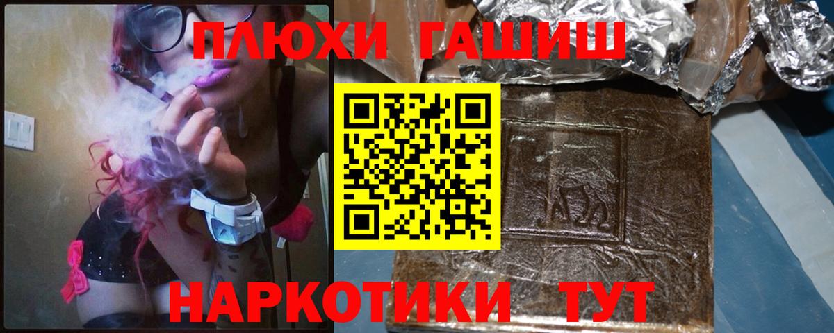 ГАШ убойный Отрадный