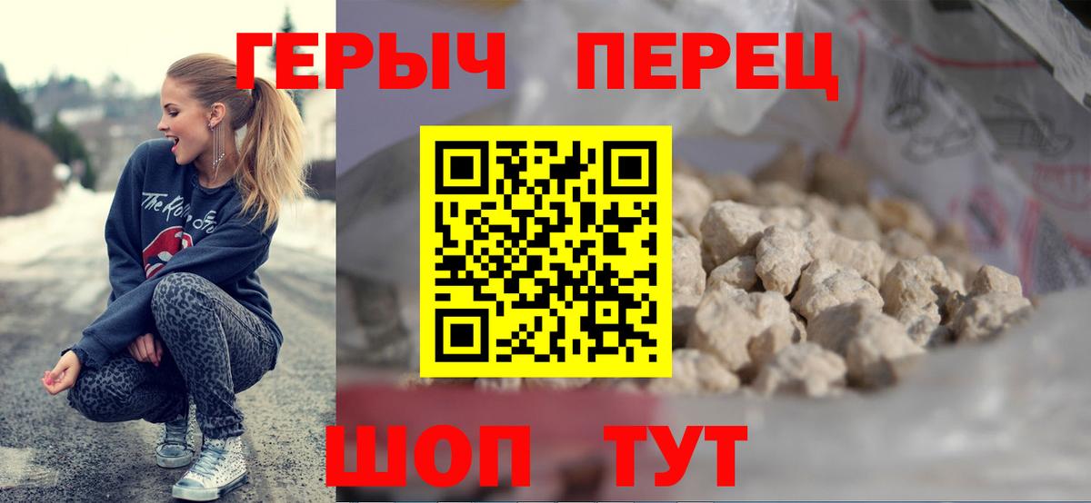 Героин афганец  Героин  Отрадный  Вход с VPN 