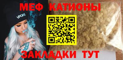 MESCALINE Ставрополь
