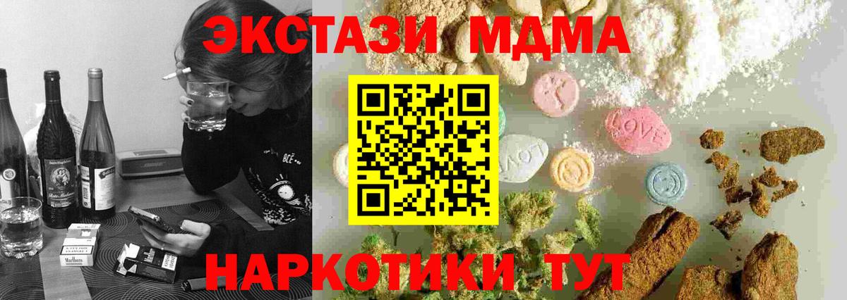 MDMA crystal  MDMA  Отрадный  МДМА VHQ  Вход с VPN 