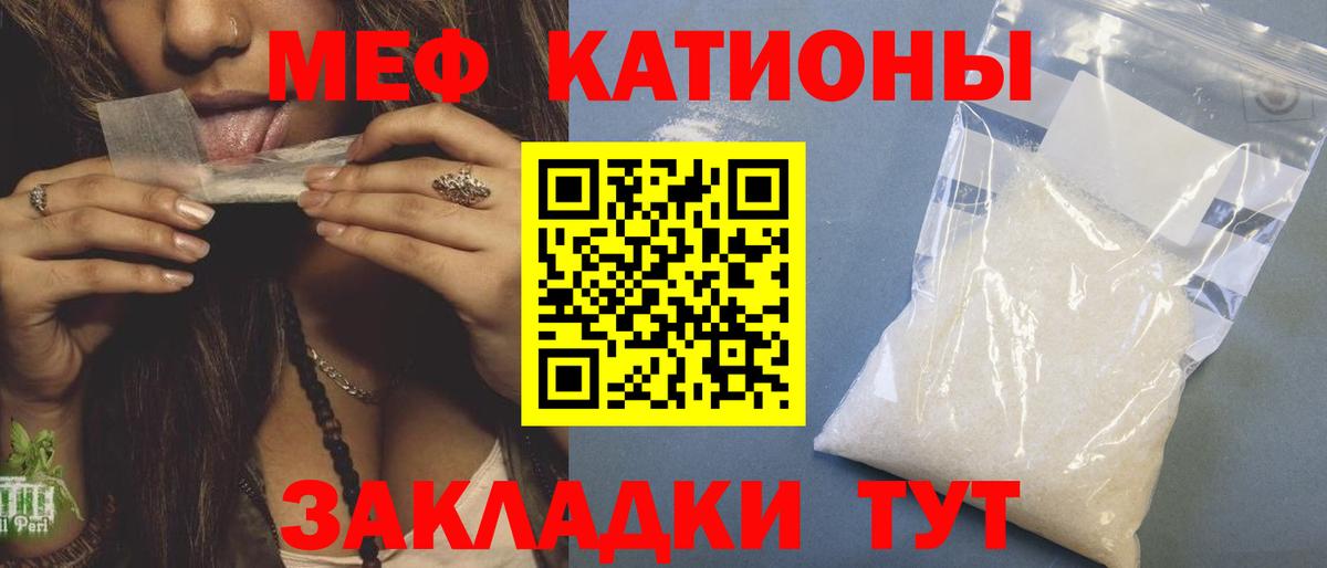 Меф мука Отрадный