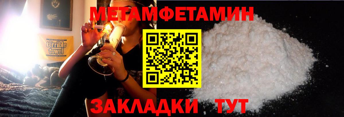 Метамфетамин кристалл Отрадный