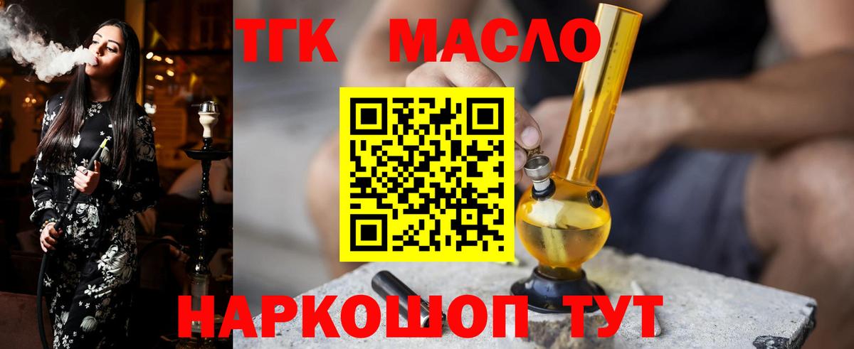 Отрадный  ТГК вейп с тгк  ТГК Wax  Вход с VPN 