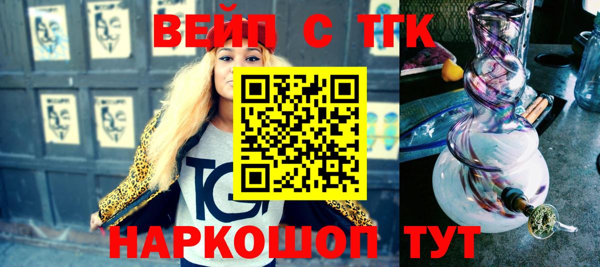 ТГК Wax Отрадный